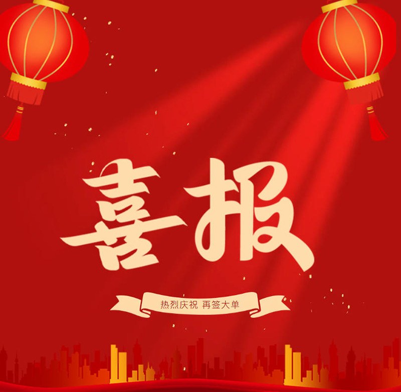 擂鼓催征，捷報傳！我司成功簽約970萬應急物資智能倉儲系統合同！